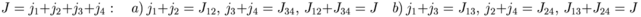 J=j_1+j_2+j_3+j_4:\quad a)\,j_1+j_2=J_{12},\,j_3+j_4=J_{34},\,J_{12}+J_{34}=J\quad b)\,j_1+j_3=J_{13},\,j_2+j_4=J_{24},\,J_{13}+J_{24}=J\quad